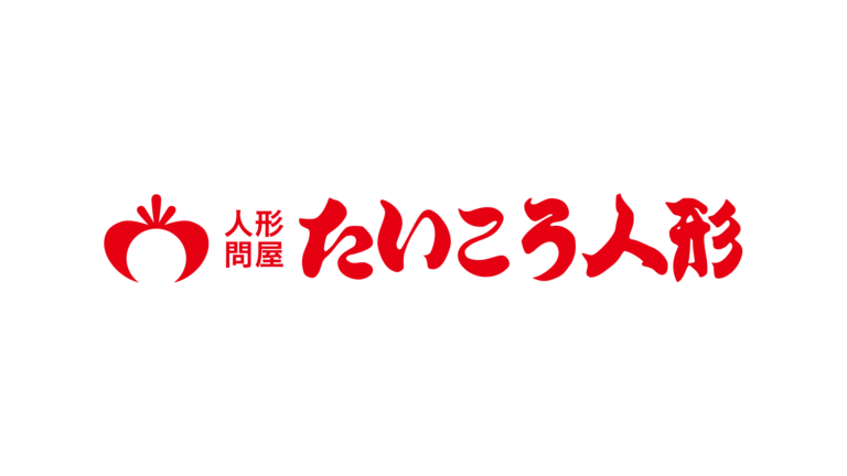 10たいこう人形